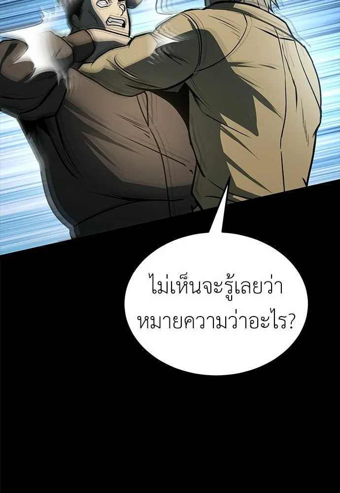 ผู้คุมหมายเลข 0 ตอนที่ 29 รูปที่ 82