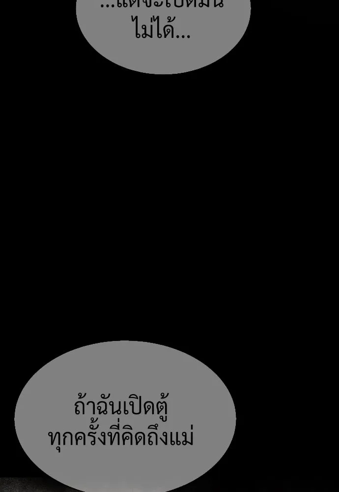 นักฆ่าย้อนวัย ตอนที่ 69 รูปที่ 58