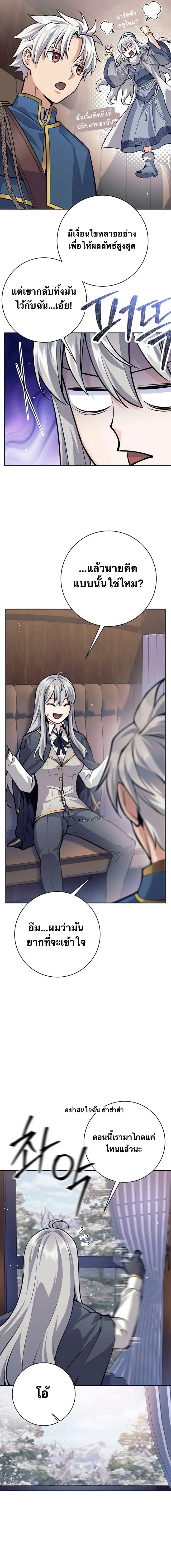 I Quit the Hero_s Party ปาร_ต_ผ_กล_าม_นกระจอกเลยขอลาออกต_างหาก ตอนที่ ตอนที่ 70 รูปที่ 9
