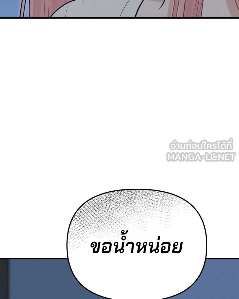 จ้า แม่คนสวย ตอนที่ 30 รูปที่ 21