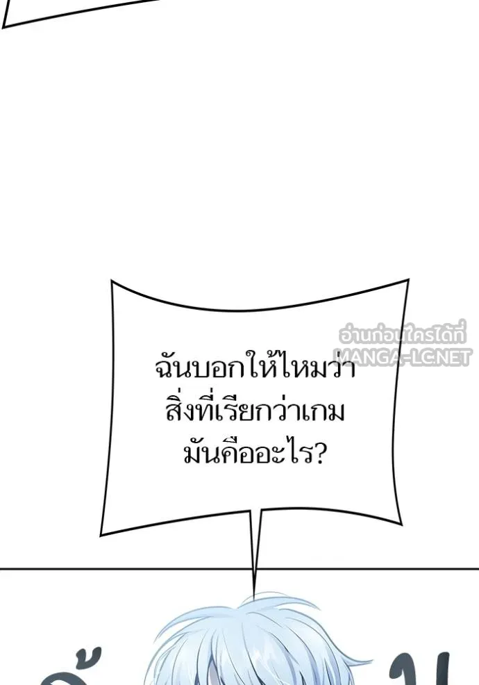 ทาวเวอร์ออฟก๊อด หอคอ ตอนที่ 646 รูปที่ 129