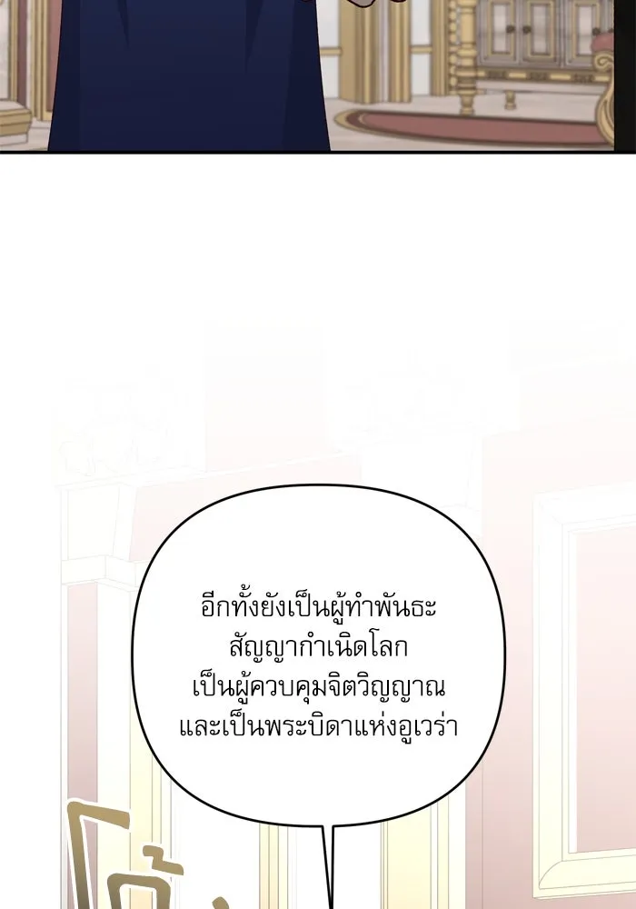 เกิดใหม่คราวนี้ ขอเป็นคนดีดูสักครั้ง ตอนที่ 104 รูปที่ 74