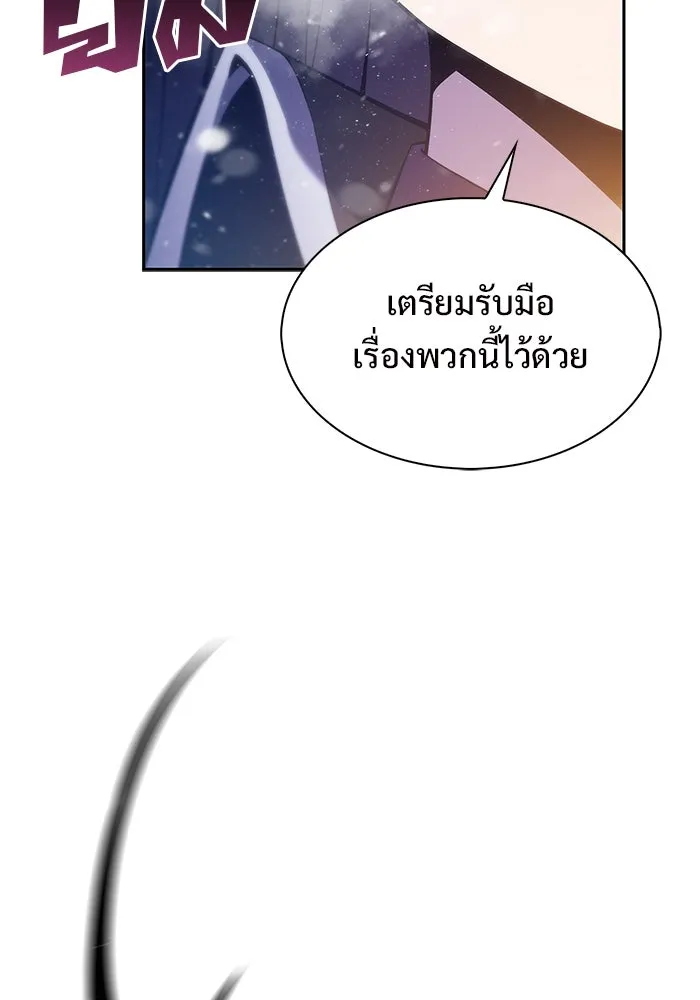 ผู้เล่นหน้าใหม่เลเวลแมกซ์ ตอนที่ 180 แรงเกอร์ยิงเร็ว (2) รูปที่ 89