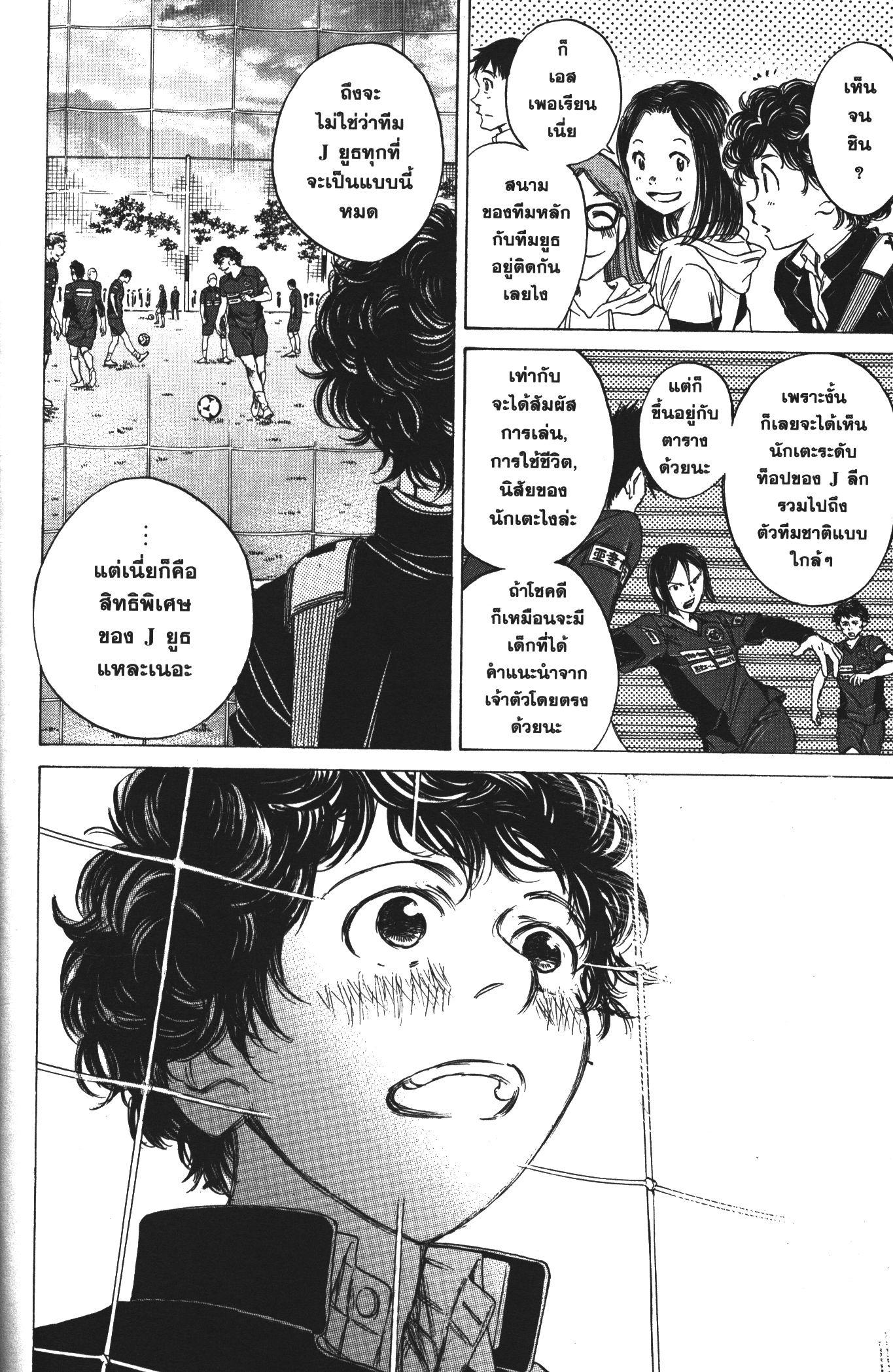 Manga-lc-com อ่านมังงะ อ่านการ์ตูน ออนไลน์ ฟรี Ao Ashi แข้งเด็กหัวใจนักสู้ ตอนที่ 1 2 3 4 5 6 7 8 9 10 11 12 13 14 ฟรี ไม่มีโฆษณา Manga-lc - อ่าน มังงะ อ่าน การ์ตูน ออนไลน์ อ่านมังงะ ฟรี
