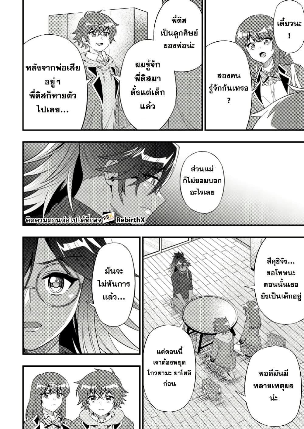 Manga-lc-com อ่านมังงะ อ่านการ์ตูน ออนไลน์ ฟรี Dungeon Haishin wo Kiriwasurerta Yuumei Haishinsha wo Tasuketara, Densetsu no Tansakusha toshite Bazuri Hajimeta ~Inkya no Ore, Nazo Skill da to Omotteita “Rule Mushi” de Ukkari Musou~ ตอนที่ 1 2 3 4 5 6 7 8 9 10 11 12 13 14 ฟรี ไม่มีโฆษณา Manga-lc - อ่าน มังงะ อ่าน การ์ตูน ออนไลน์ อ่านมังงะ ฟรี