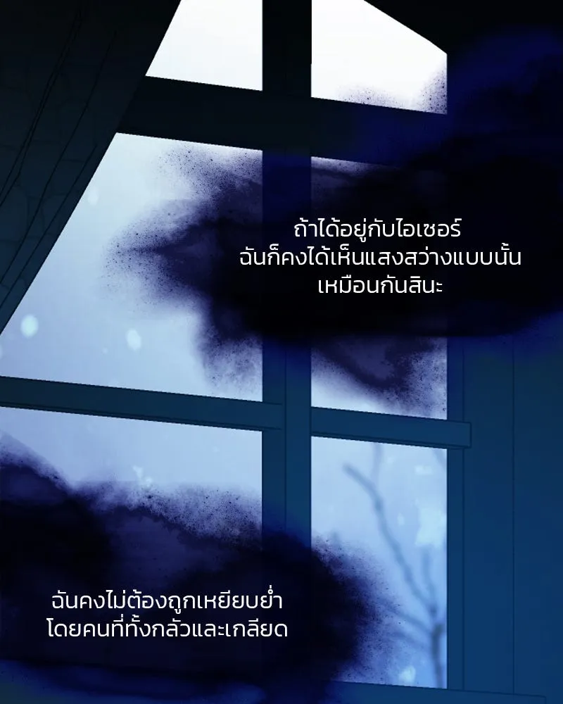 เซเรน่า ตอนที่ 104 รูปที่ 97