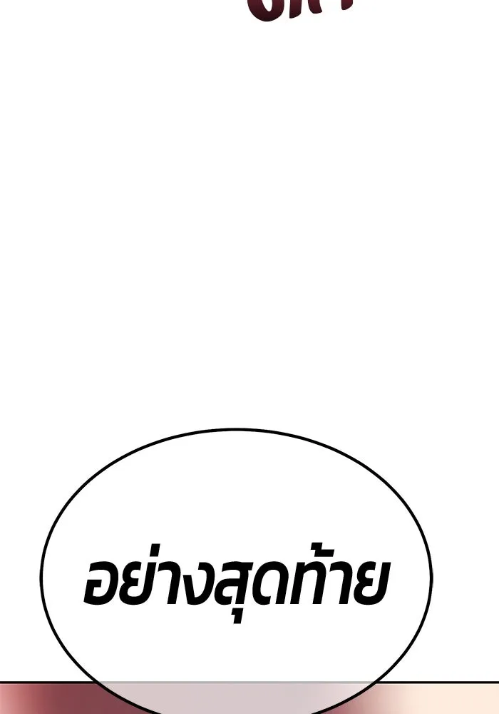 +99 ท่อนไม้พร้อมบวก ตอนที่ 38 คิงสไลม์ (2) รูปที่ 40