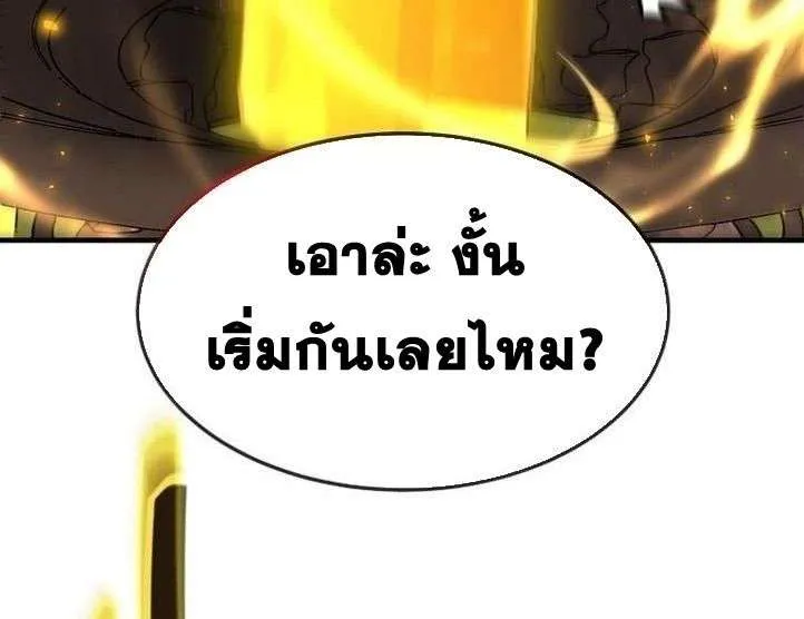 Regressed Genius Creates Mythic Items การกล_บมาของอ_จฉร_ยะผ_สร_างอาว_ธตำนาน ตอนที่ ตอนที่ 29 รูปที่ 78