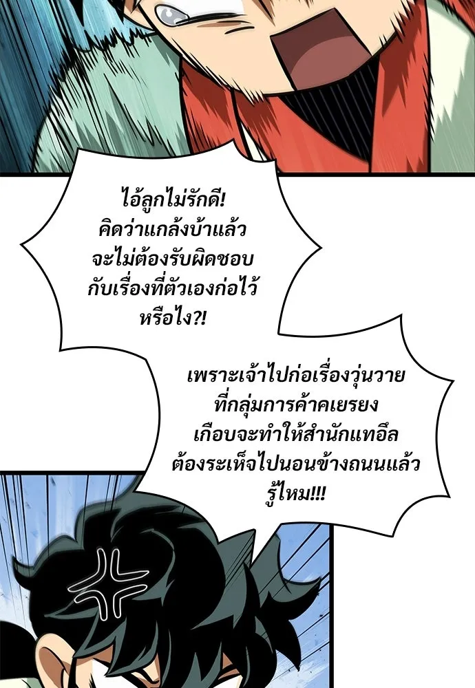 จอมยุทธ์ผู้จำได้ทุกสรรพสิ่ง ตอนที่ 6 รูปที่ 41