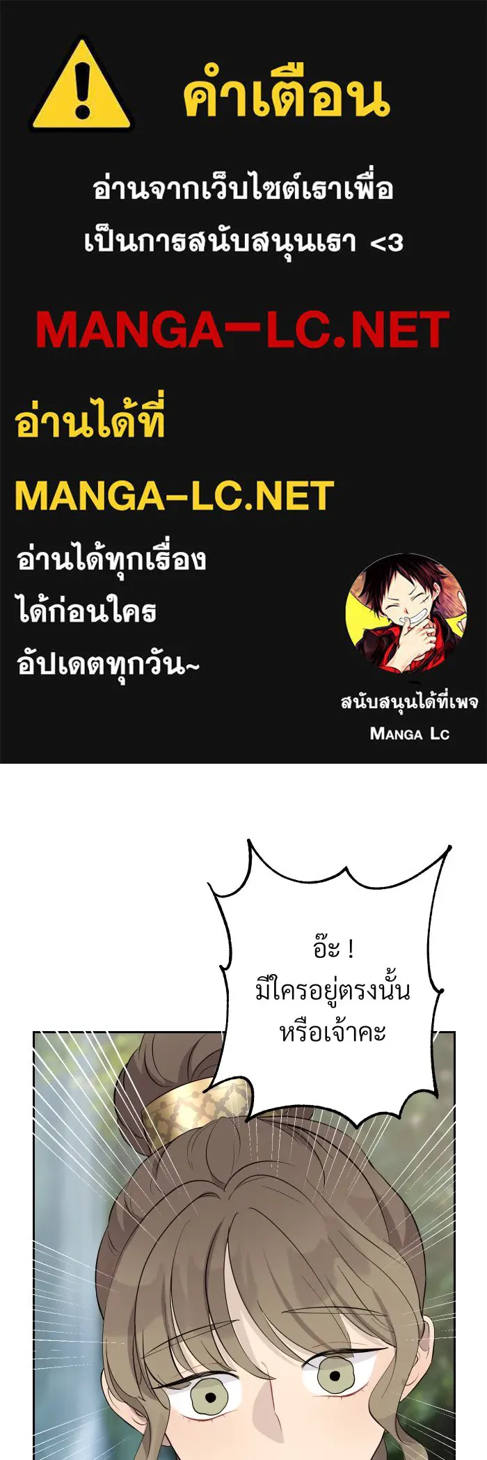 จันทร์เจ้า ตอนที่ ตอนที่ ๙  ตลาดมืด รูปที่ 1