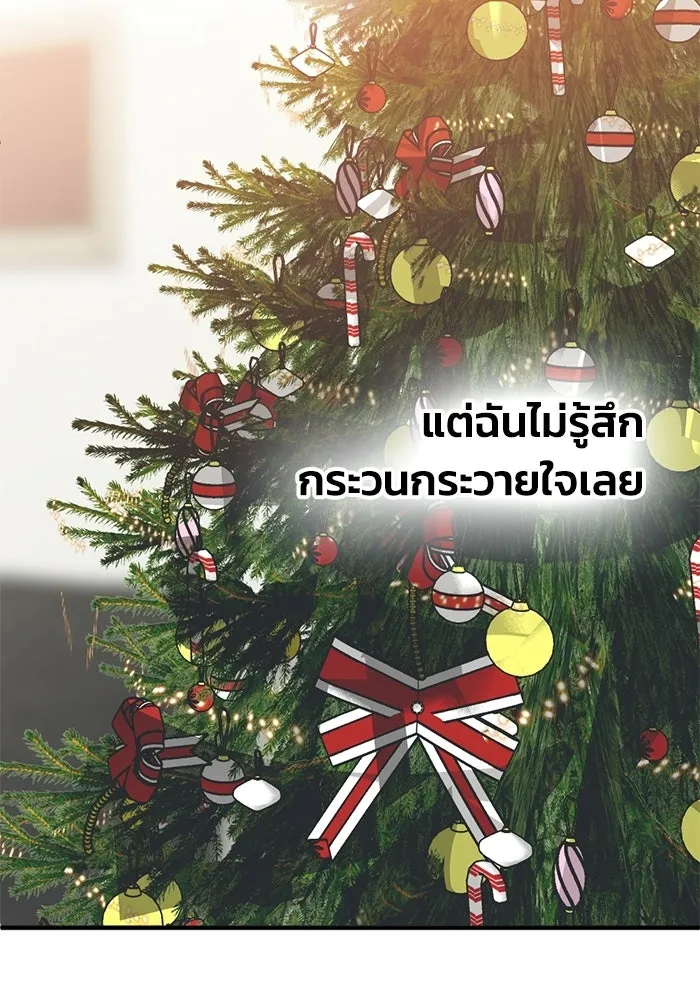 ชีวิตรักฉบับเดจาวู ตอนที่ 93 รูปที่ 10