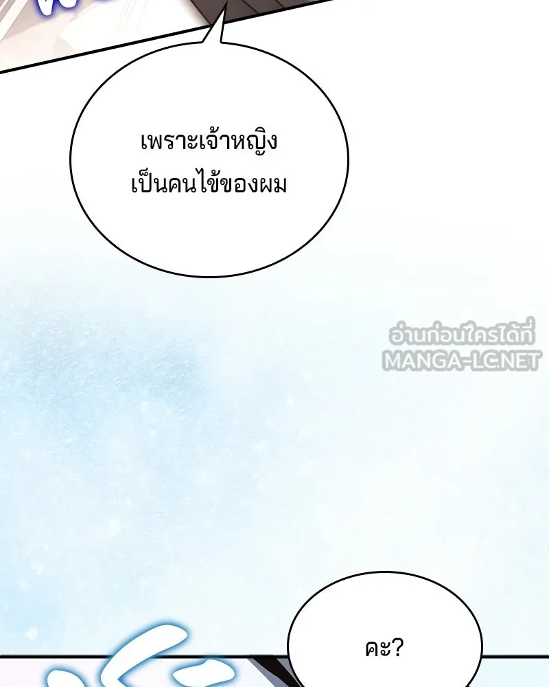 เจ้าชายแผนโบราณ ตอนที่ 51 รูปที่ 183