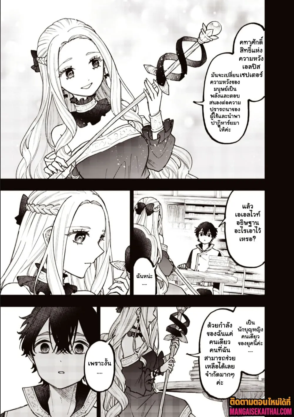 Manga-lc-com อ่านมังงะ อ่านการ์ตูน ออนไลน์ ฟรี Messiah Isekai o Sukutta Moto Yuusha ga Mamono no Afureru Ge ตอนที่ 1 2 3 4 5 6 7 8 9 10 11 12 13 14 ฟรี ไม่มีโฆษณา Manga-lc - อ่าน มังงะ อ่าน การ์ตูน ออนไลน์ อ่านมังงะ ฟรี