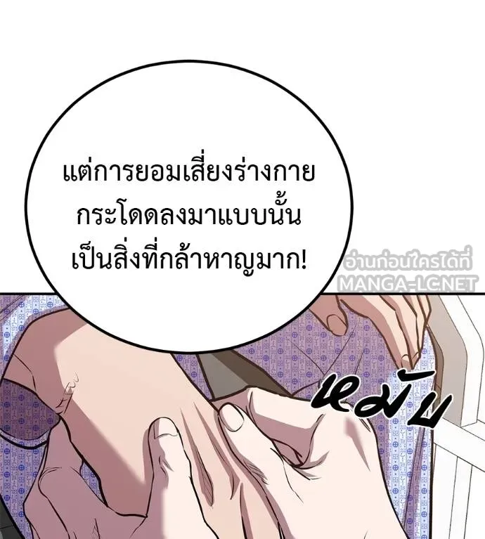 เรียกฉันว่าพระเจ้า ตอนที่ 36 รูปที่ 154