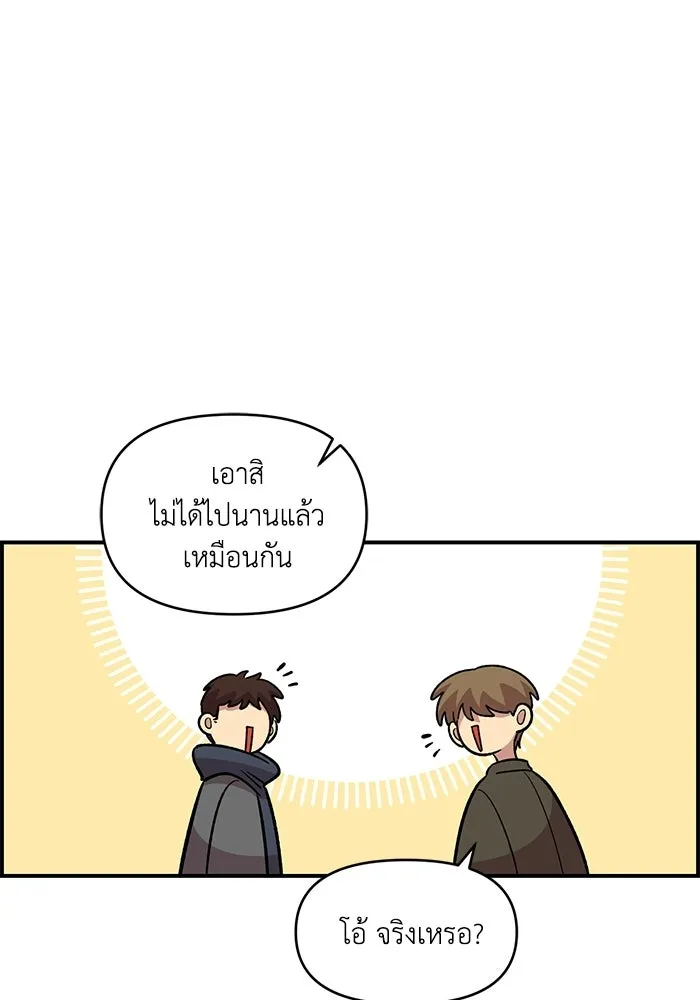 เพื่อนกันมันส์เกิน ตอนที่ 52 รูปที่ 31