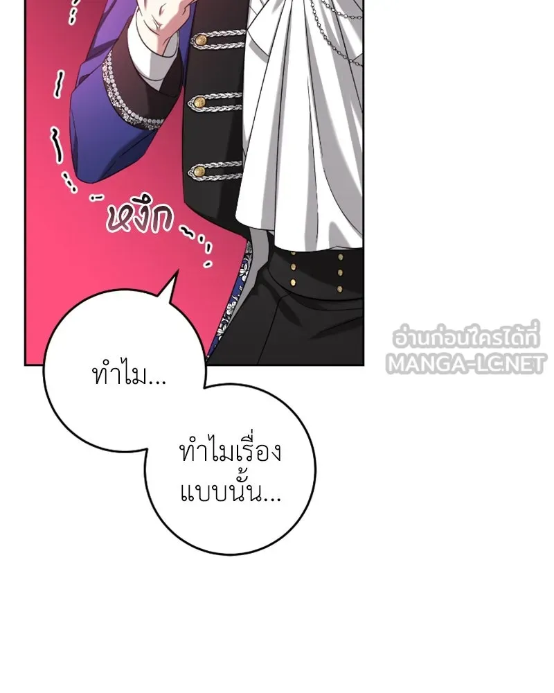 ภารกิจไล่ตามลุค บีเชล ตอนที่ 53 (จบ ss1) รูปที่ 60