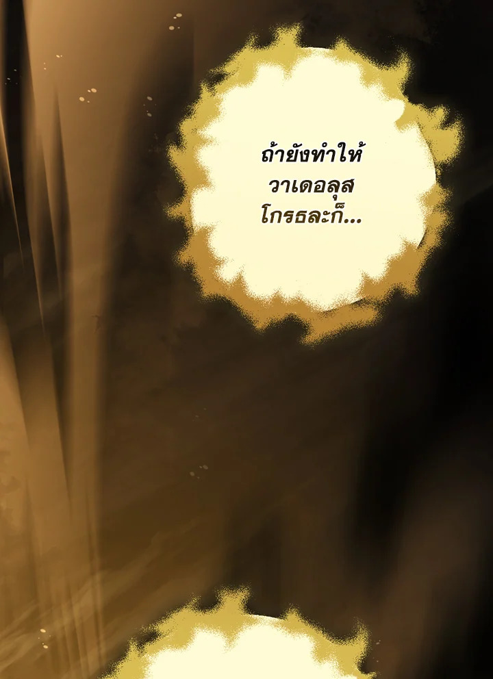 พลทหารโครงกระดูกผู้ม ตอนที่ 113 รูปที่ 43