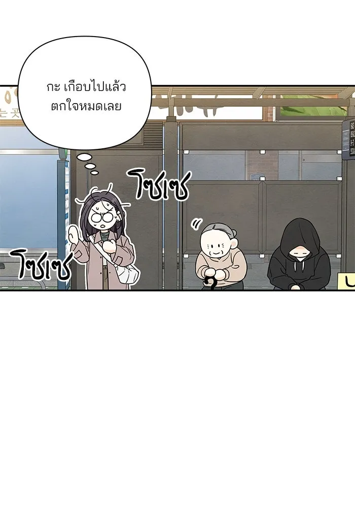 ปุลโซราได้เวลาดัง ตอนที่ 10 รูปที่ 52