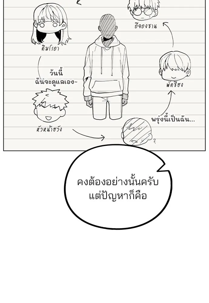 รักผิดแผน ตอนที่ 19 รูปที่ 41
