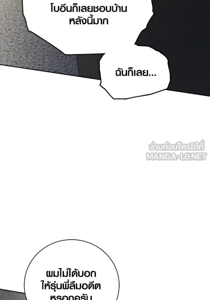 ออร่าดาราอัจฉริยะ ตอนที่ 66 รูปที่ 121