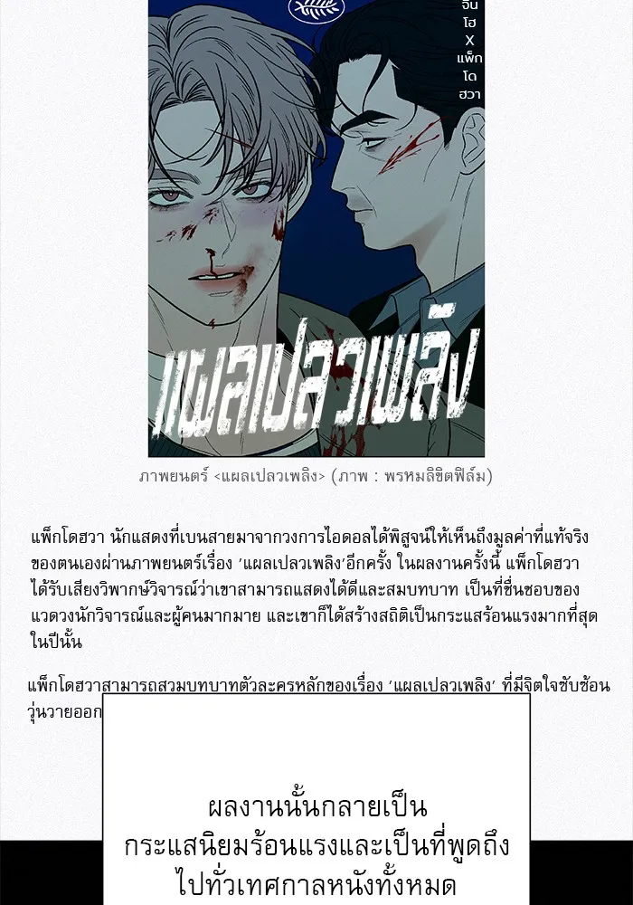 ปฏิบัติการรักวุ่นหัวใจ ตอนที่ 104 รูปที่ 88