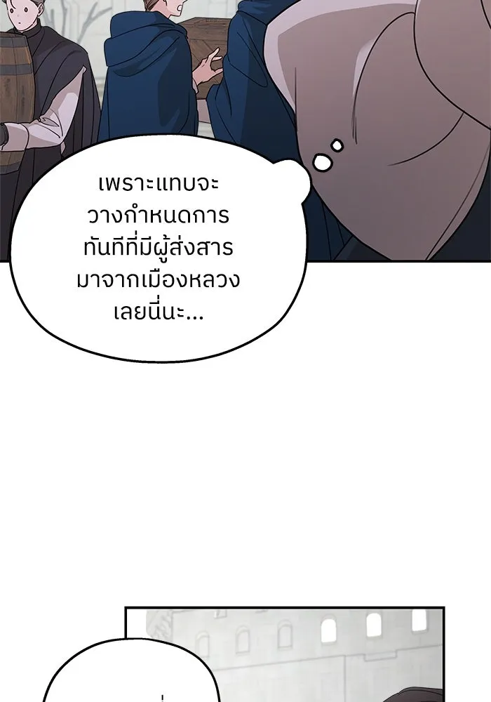 ครอบครัวสามีเห็นทีจะคลั่งรัก ตอนที่ 100 รูปที่ 23