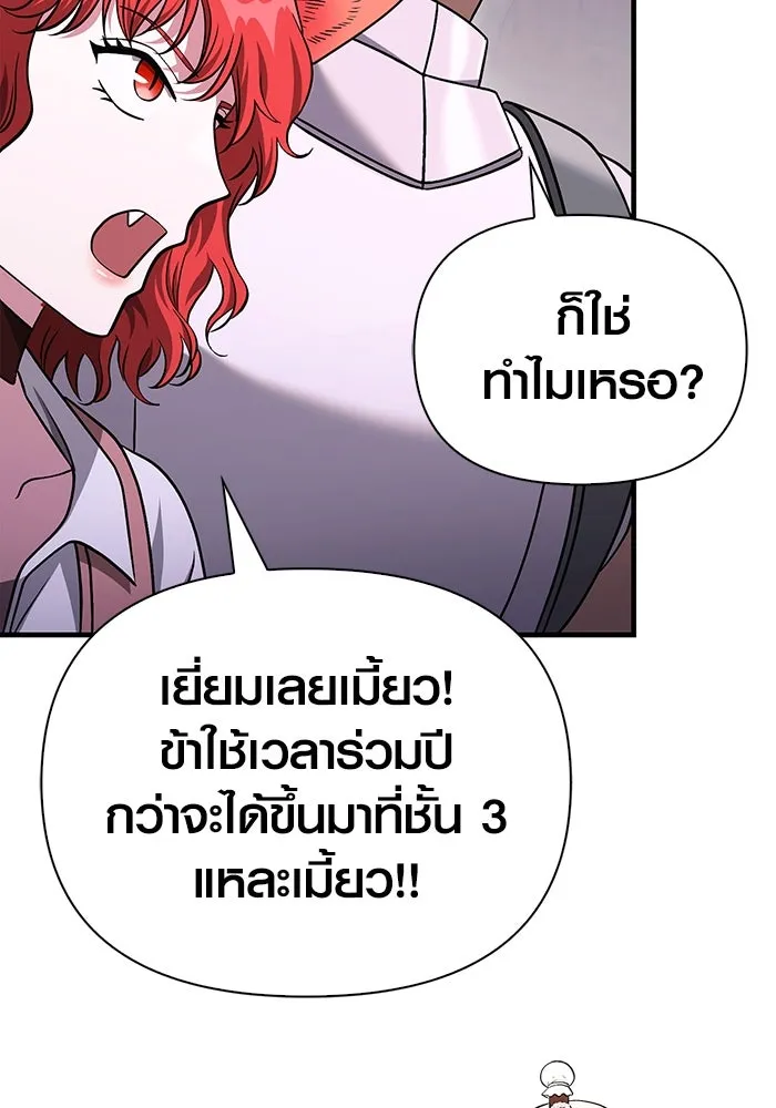 เอาชีวิตรอดในเกมฉบับคนเถื่อน ตอนที่ 38 รูปที่ 62