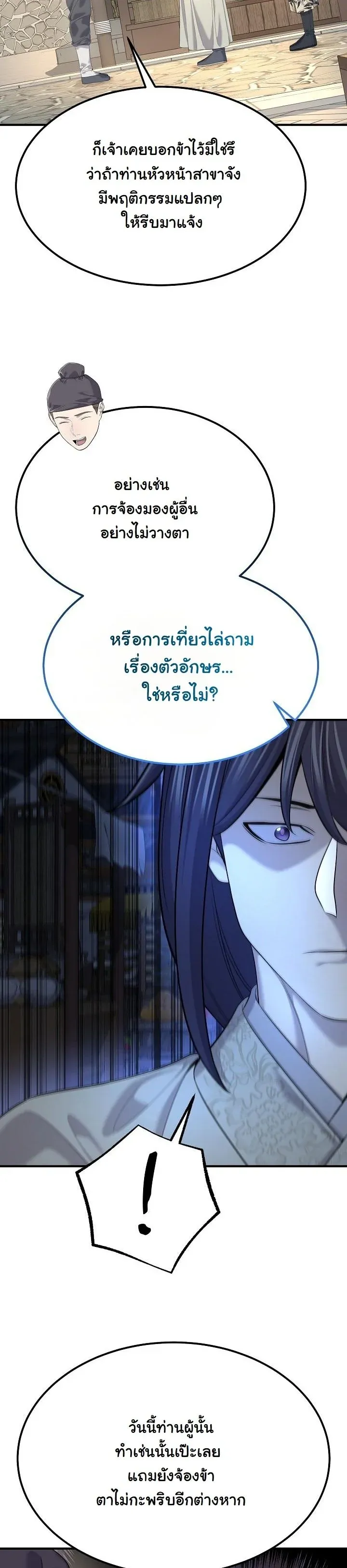 Monopolizing All Opportunities ชะตาฟ_าประทาน ข_าขอฮ_บเพ_ยงผ_เด_ยว ตอนที่ ตอนที่ 21 รูปที่ 17