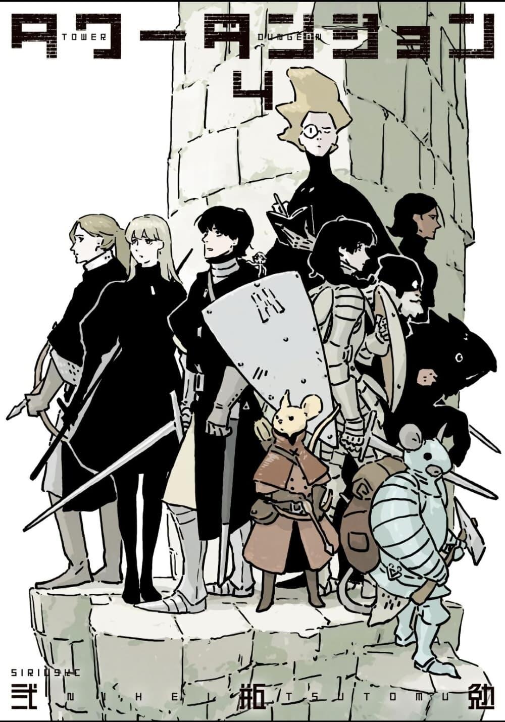 Manga-lc-com อ่านมังงะ อ่านการ์ตูน ออนไลน์ ฟรี Tower Dungeon ตอนที่ 1 2 3 4 5 6 7 8 9 10 11 12 13 14 ฟรี ไม่มีโฆษณา Manga-lc - อ่าน มังงะ อ่าน การ์ตูน ออนไลน์ อ่านมังงะ ฟรี