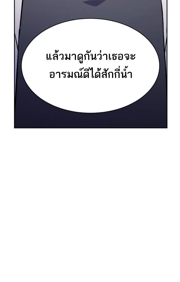 พี่ชายสายบอดี้การ์ด ตอนที่ 5 รูปที่ 28