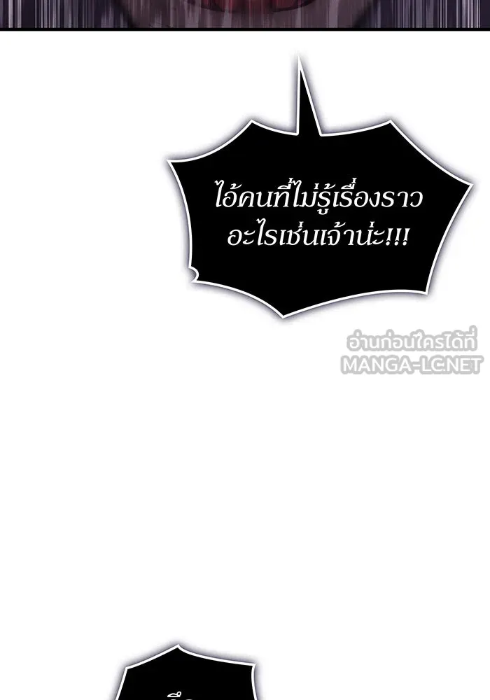 เกิดใหม่พร้อมพลังแห่งราชัน ตอนที่ 128 รูปที่ 27