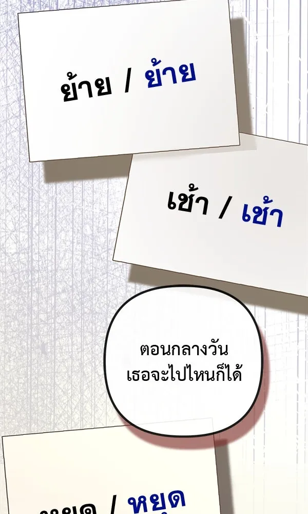 ชีวิตนี้เพื่อเธอ ตอนที่ 12 รูปที่ 25