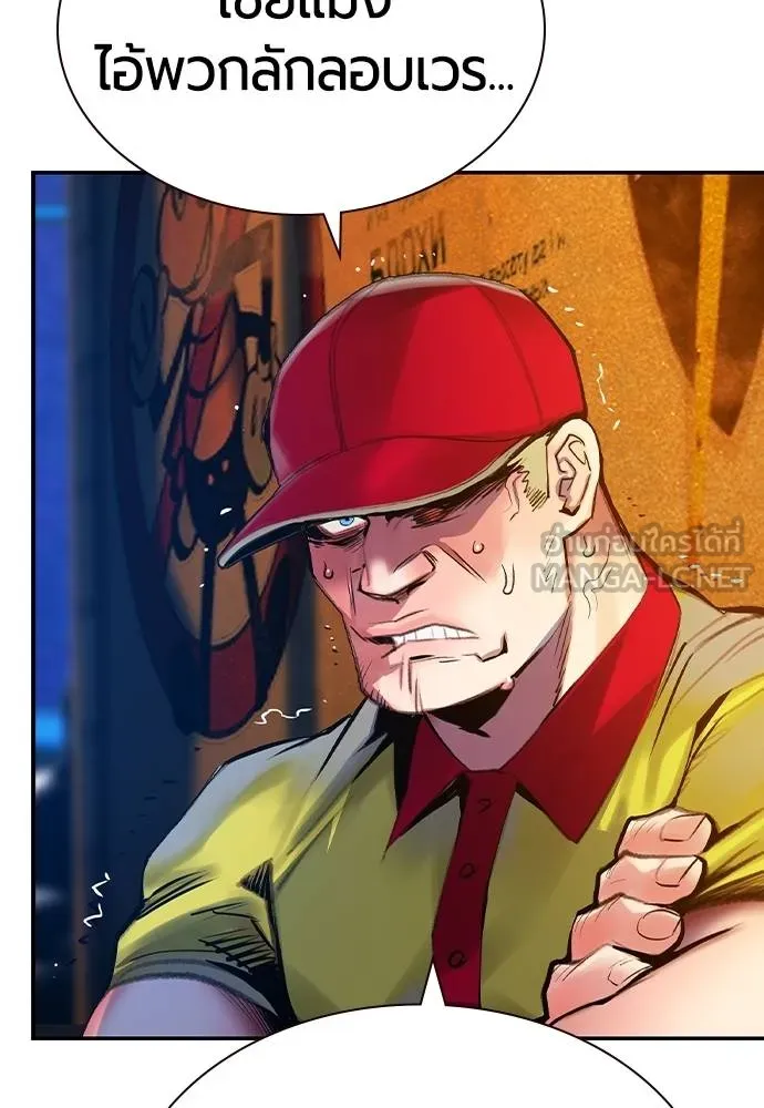 Jungle Juice ตอนที่ 148 รูปที่ 107