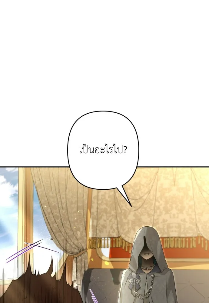 เลดี้มินต์ ตอนที่ 116 รูปที่ 23