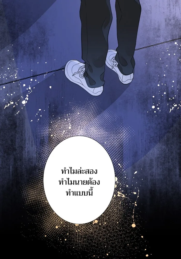 2nd Love หนุ่มเฮ้วสาวbrเปรี้ยวรักเดียวโด ตอนที่ 32 รูปที่ 73