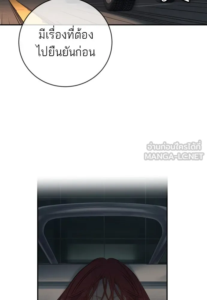 พริบตาเปลี่ยนโลก ตอนที่ 16 รูปที่ 84