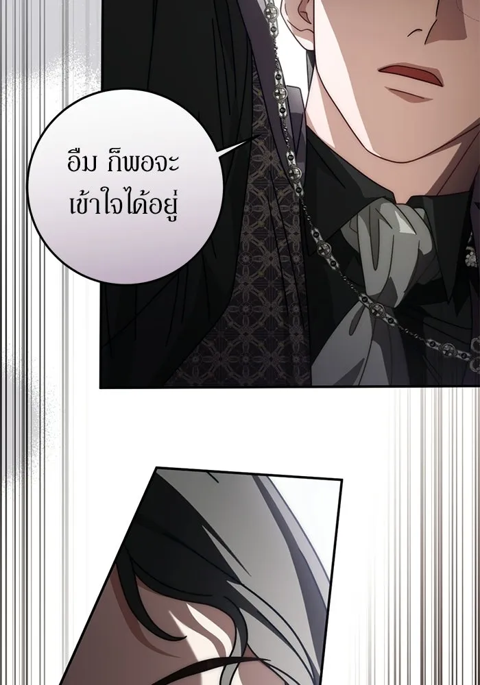 เบื้องหลังรอยยิ้มของเจ้าหญิง ตอนที่ 86 รูปที่ 26