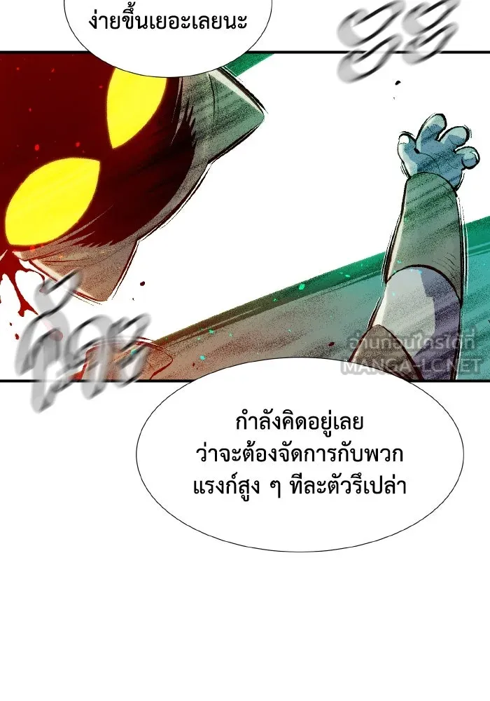 The Lone Necromancer ตอนที่ 74 รูปที่ 72