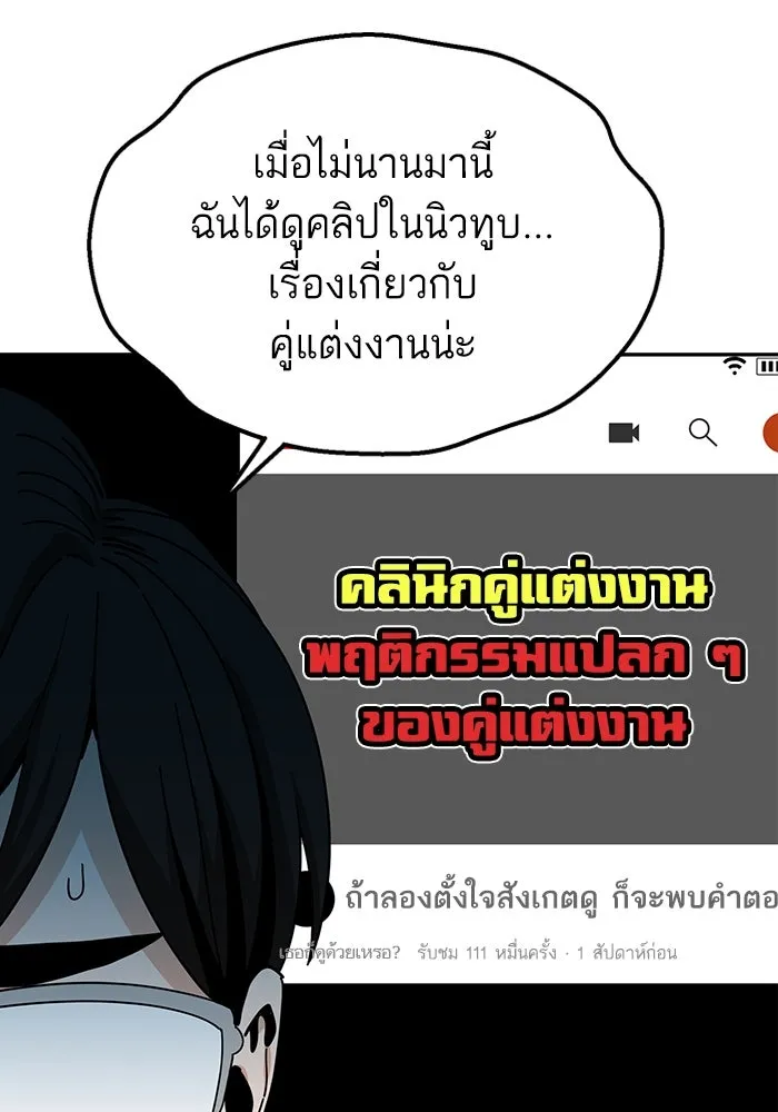 โชคชะตานำพารัก ตอนที่ 39 ส่งต่อพลังงาน รูปที่ 14