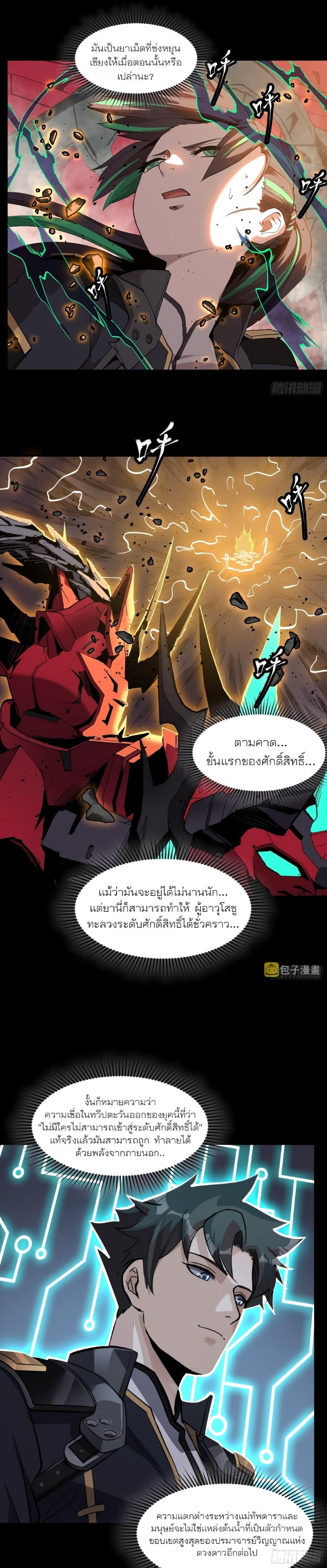 Manga-lc-com อ่านมังงะ อ่านการ์ตูน ออนไลน์ ฟรี Legend of Star General ตอนที่ 1 2 3 4 5 6 7 8 9 10 11 12 13 14 ฟรี ไม่มีโฆษณา Manga-lc - อ่าน มังงะ อ่าน การ์ตูน ออนไลน์ อ่านมังงะ ฟรี