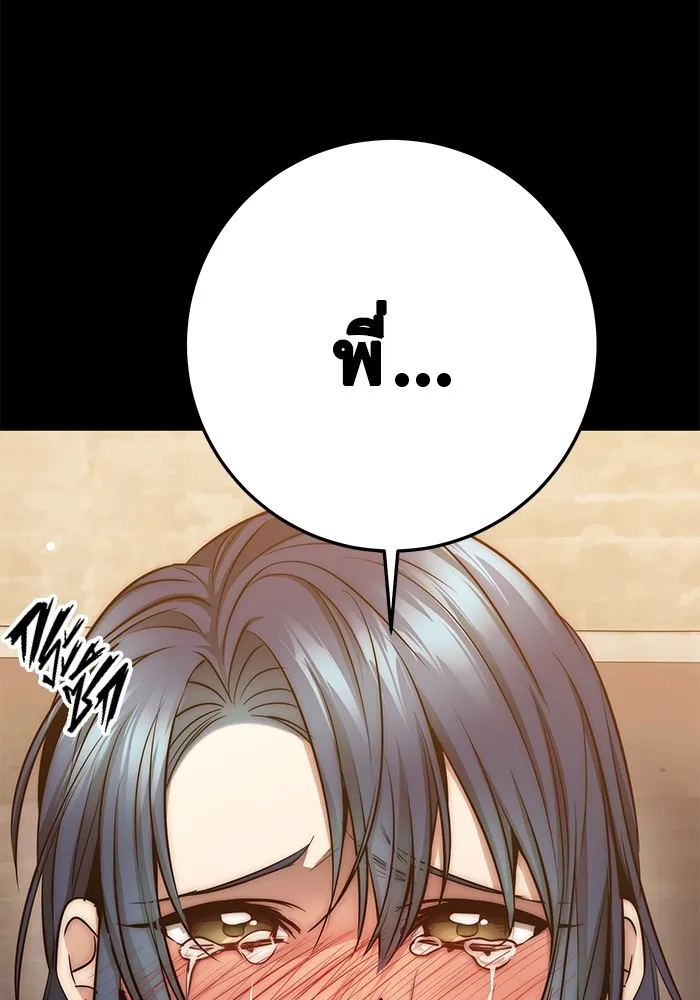 ราชินีนักบู๊ ตอนที่ 20 รูปที่ 134