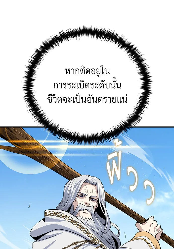 จอมเวทเกิดใหม่ในรอบ 66666 ปี ตอนที่ 145 รูปที่ 143