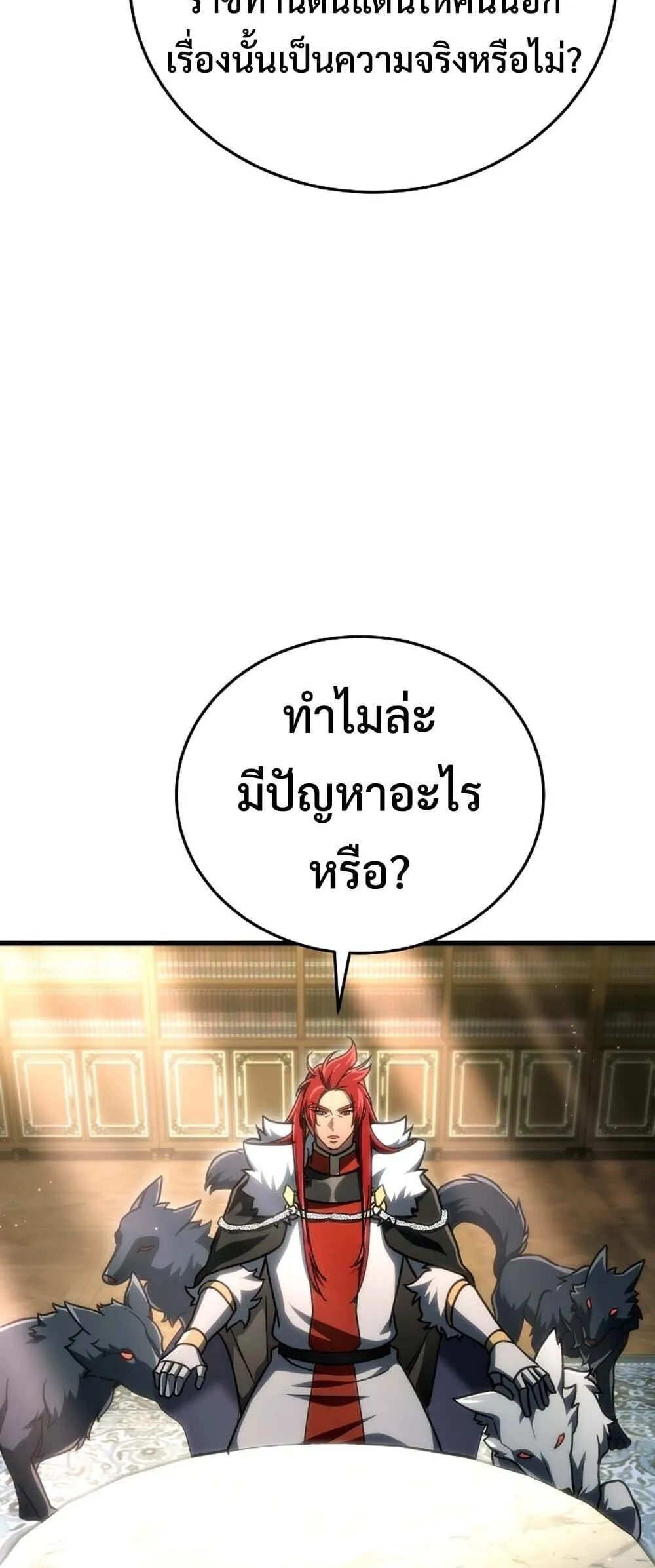 The Genius Blacksmith_s Game เกมเปล_ยนโลกของช_างต_เหล_กในตำนาน ตอนที่ ตอนที่ 33 รูปที่ 33