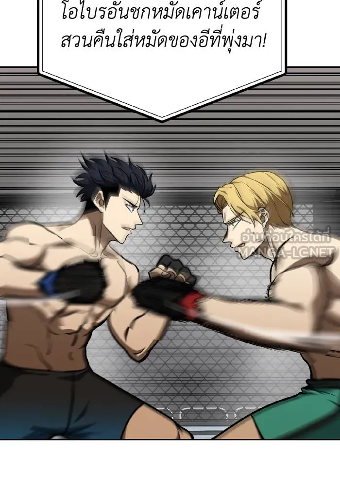 ราชาแห่งอ็อกทากอน ตอนที่ 90 รูปที่ 78