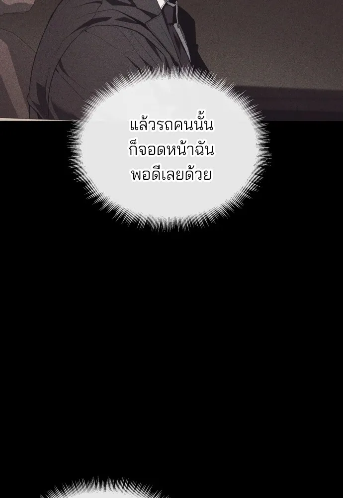 สนิมเชือดเลือดสาด ตอนที่ 17 รูปที่ 170