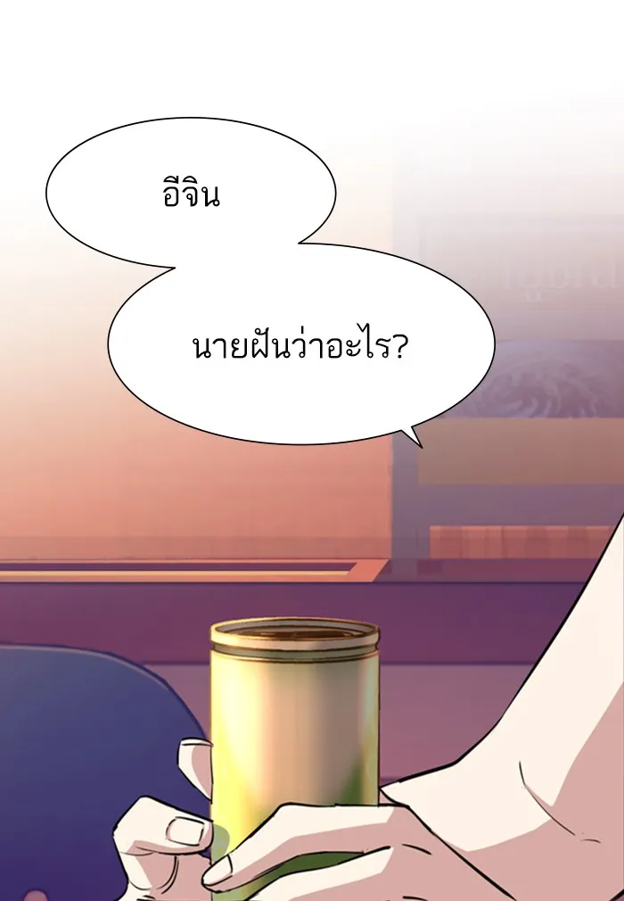 พี่ชายสายบอดี้การ์ด ตอนที่ 77 รูปที่ 74