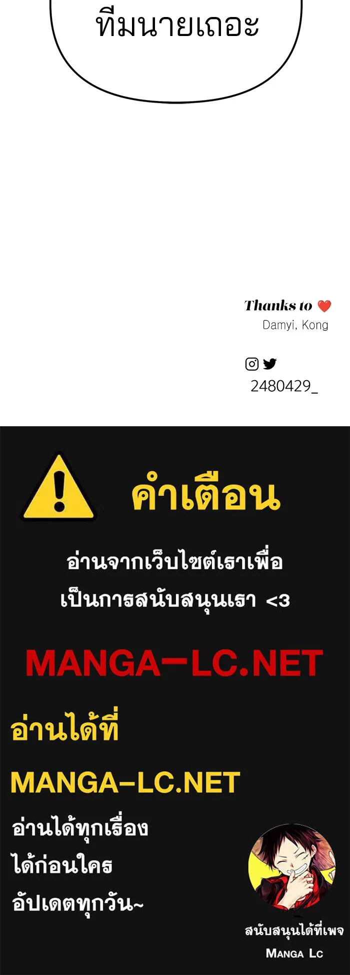 ความรักของอิซอบ ตอนที่ 10 รูปที่ 106