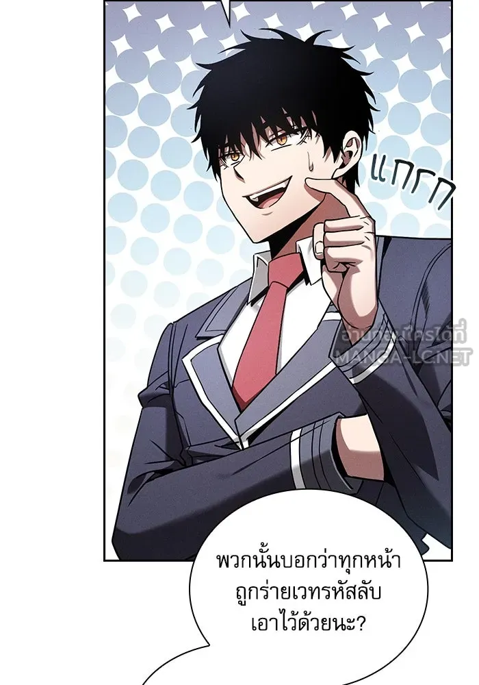 นักดาบอัจฉริยะจากอะคาเดมี ตอนที่ 94 รูปที่ 9