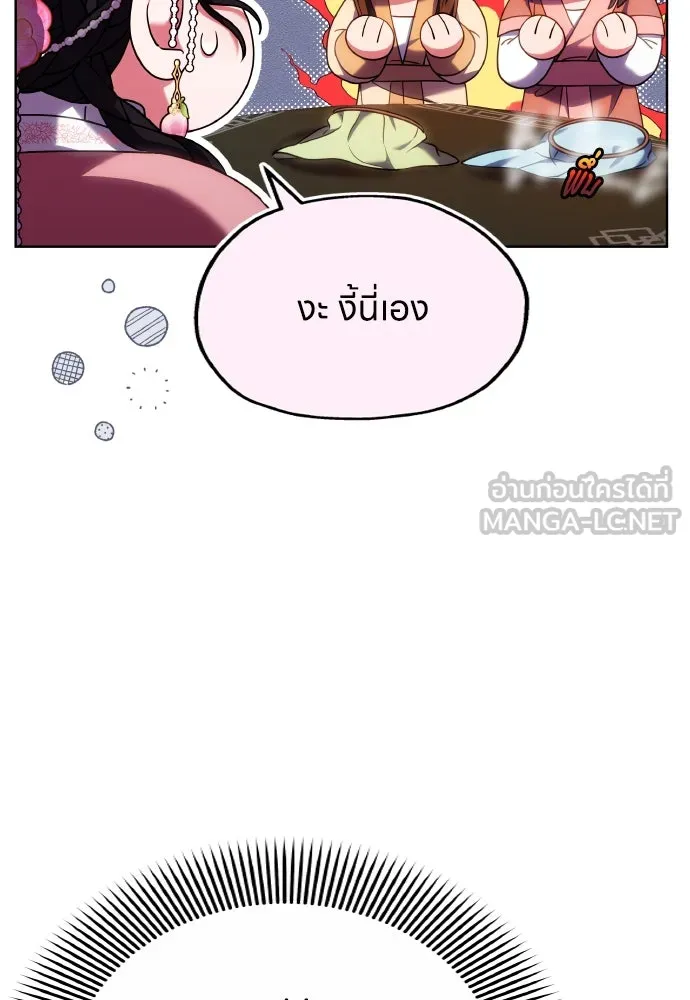 ข้าเนี่ยนะเป็นพระสนม ตอนที่ 99 หัวใจของย็อนกึม รูปที่ 33