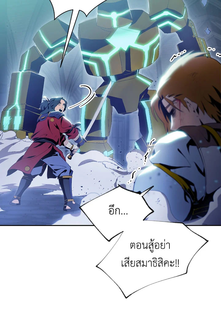 พลทหารโครงกระดูกผู้ม ตอนที่ 72 รูปที่ 23